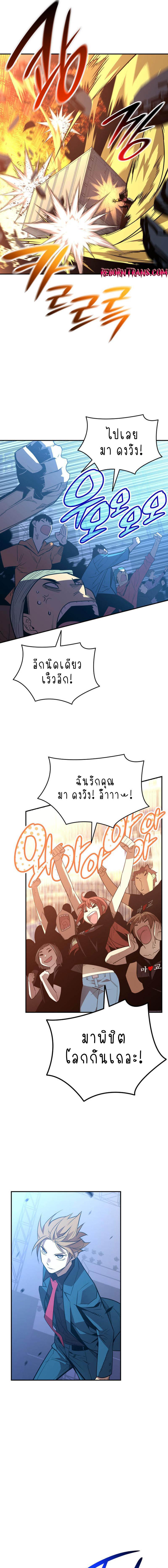 อ่านมังงะ Worn and Torn Newbie ตอนที่ 182/8_0.jpg