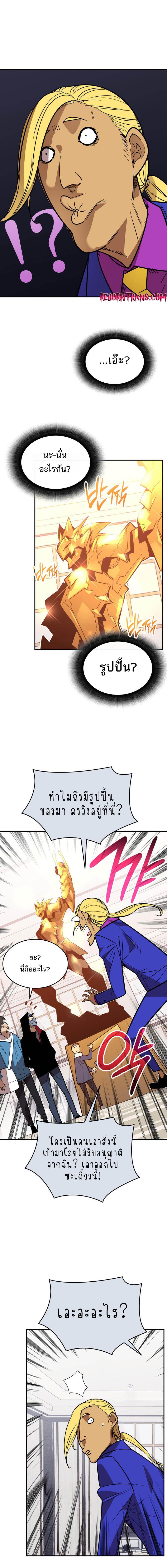 อ่านมังงะ Worn and Torn Newbie ตอนที่ 179/8_0.jpg