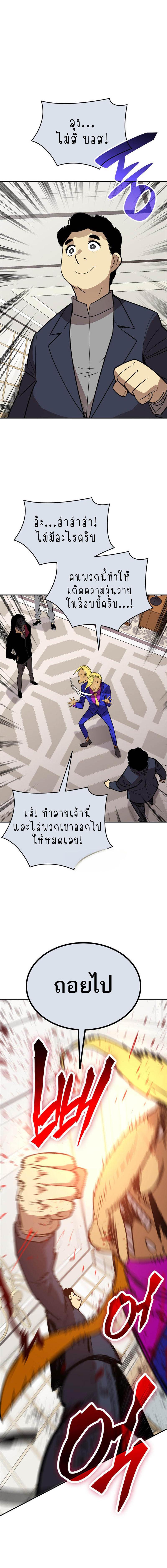 อ่านมังงะ Worn and Torn Newbie ตอนที่ 179/8_1.jpg