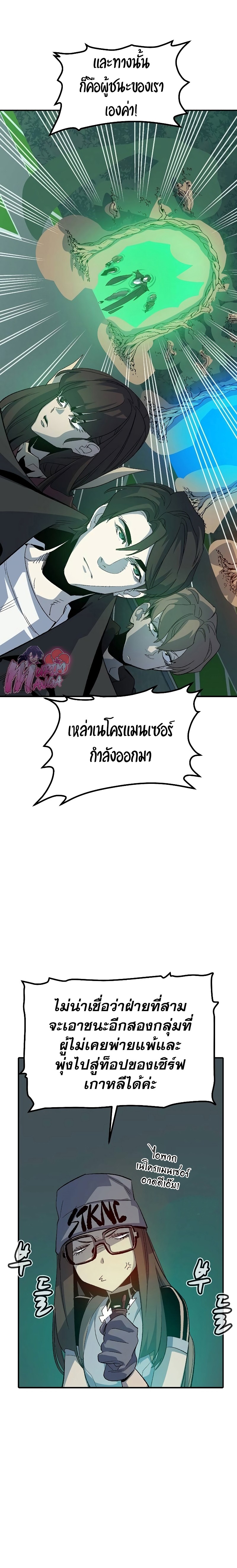 อ่านมังงะ The Lone Necromancer ตอนที่ 118/9.jpg