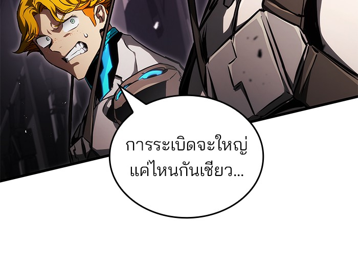 อ่านมังงะ Kill the Dragon ตอนที่ 100/91.jpg