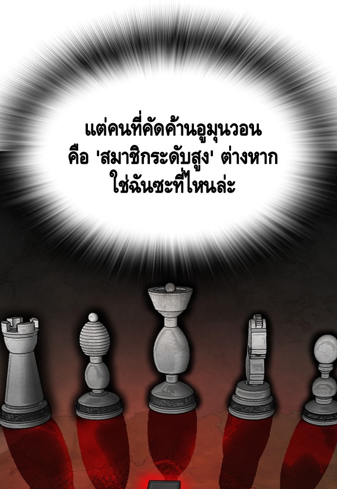 อ่านมังงะ King Game ตอนที่ 92/92.jpg