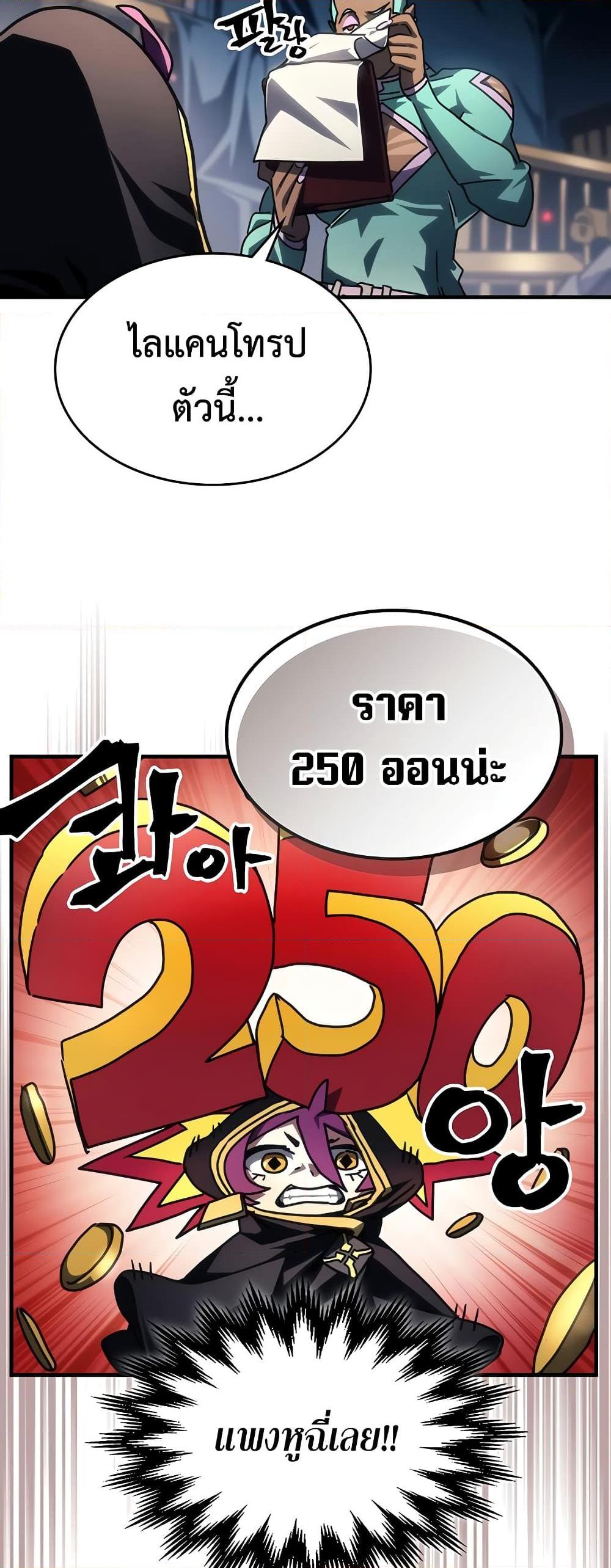 อ่านมังงะ Mr Devourer Please Act Like a Final Boss ตอนที่ 45/9.jpg