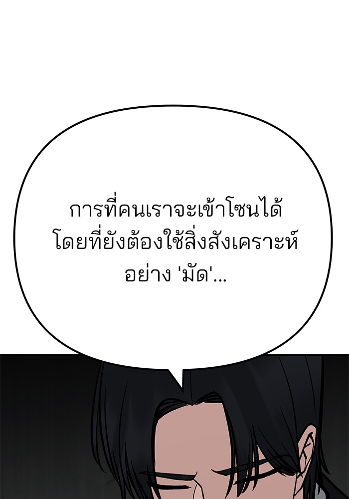 อ่านมังงะ The Bully In-Charge ตอนที่ 95/95.jpg