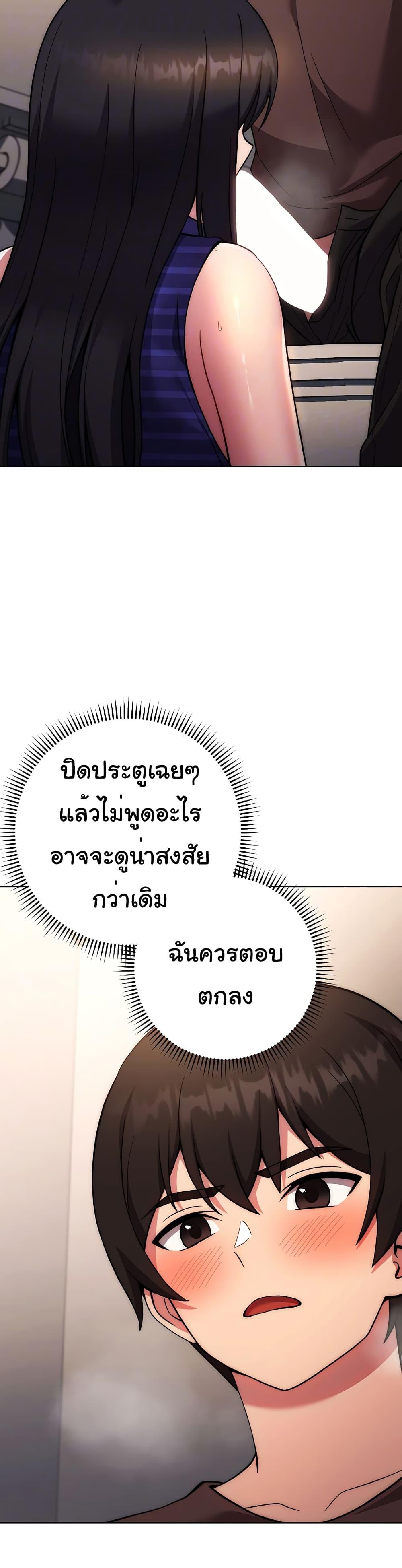 อ่านมังงะ Love Choice ตอนที่ 16/9.jpg