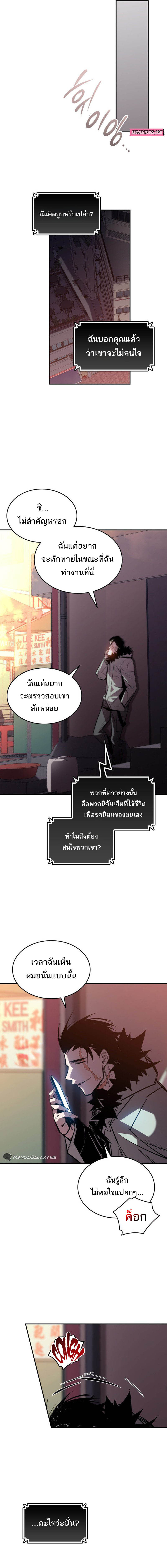 อ่านมังงะ Worn and Torn Newbie ตอนที่ 185/9.jpg