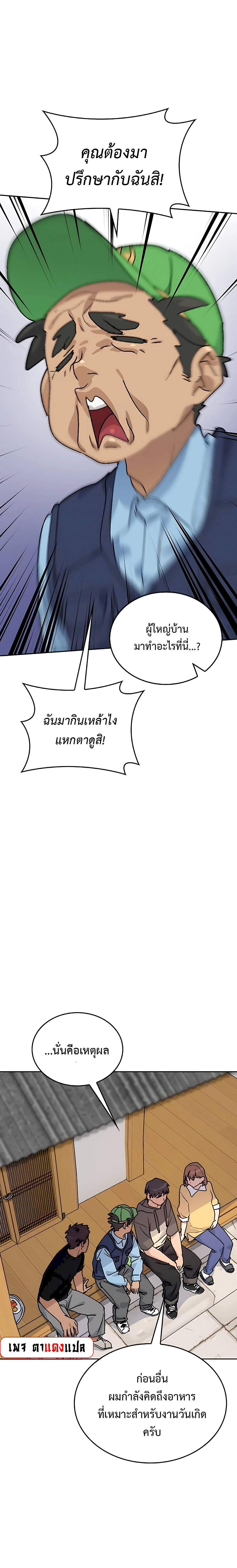 อ่านมังงะ Healing Life Through Camping in Another World ตอนที่ 12/9.jpg