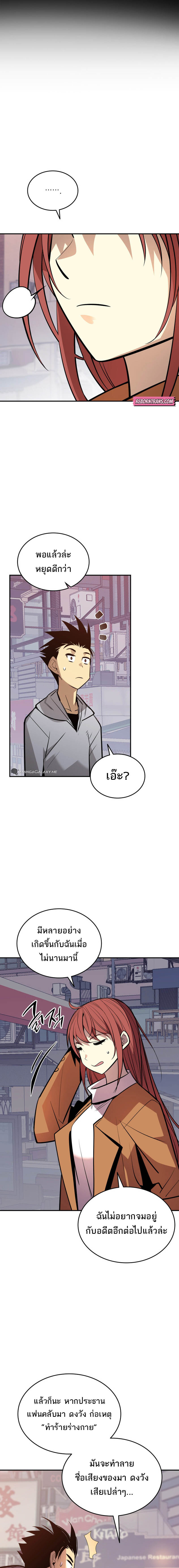 อ่านมังงะ Worn and Torn Newbie ตอนที่ 186/9.jpg