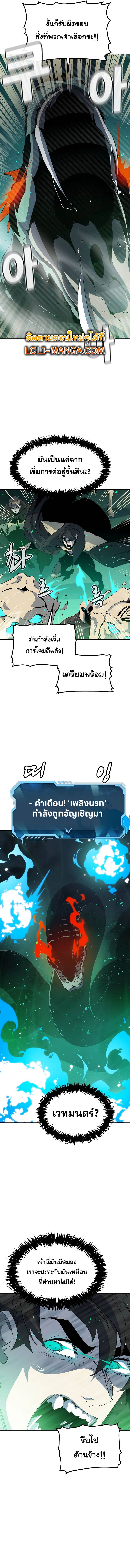 อ่านมังงะ The Lone Necromancer ตอนที่ 116/9.jpg