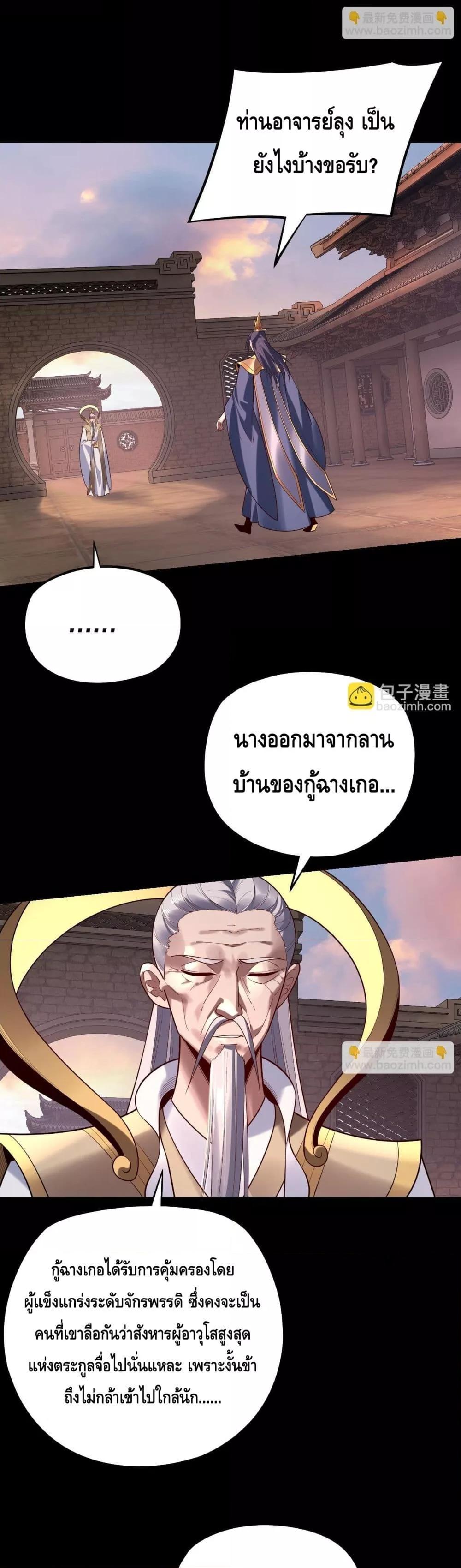 อ่านมังงะ I Am the Fated Villain ตอนที่ 160/0.jpg