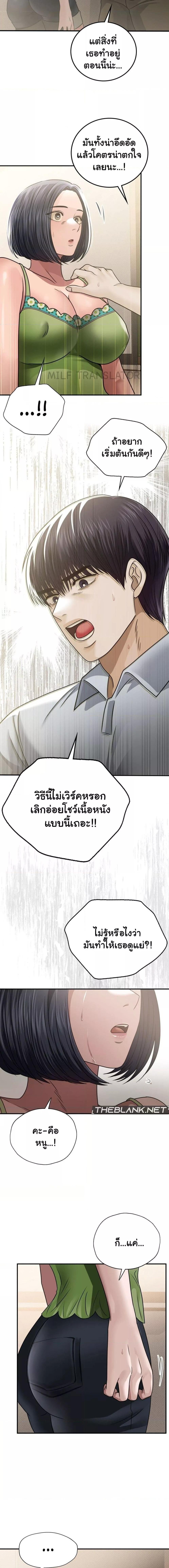 อ่านมังงะ Stepmother’s Past ตอนที่ 21/0_1.jpg