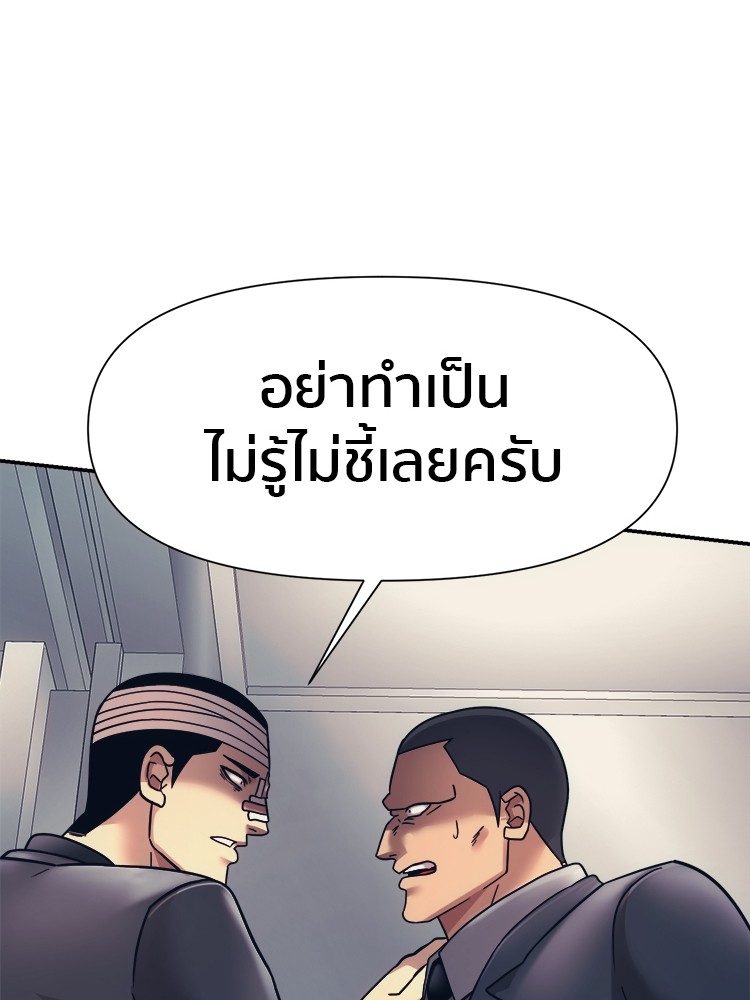 อ่านมังงะ I am Unbeatable ตอนที่ 16/0.jpg