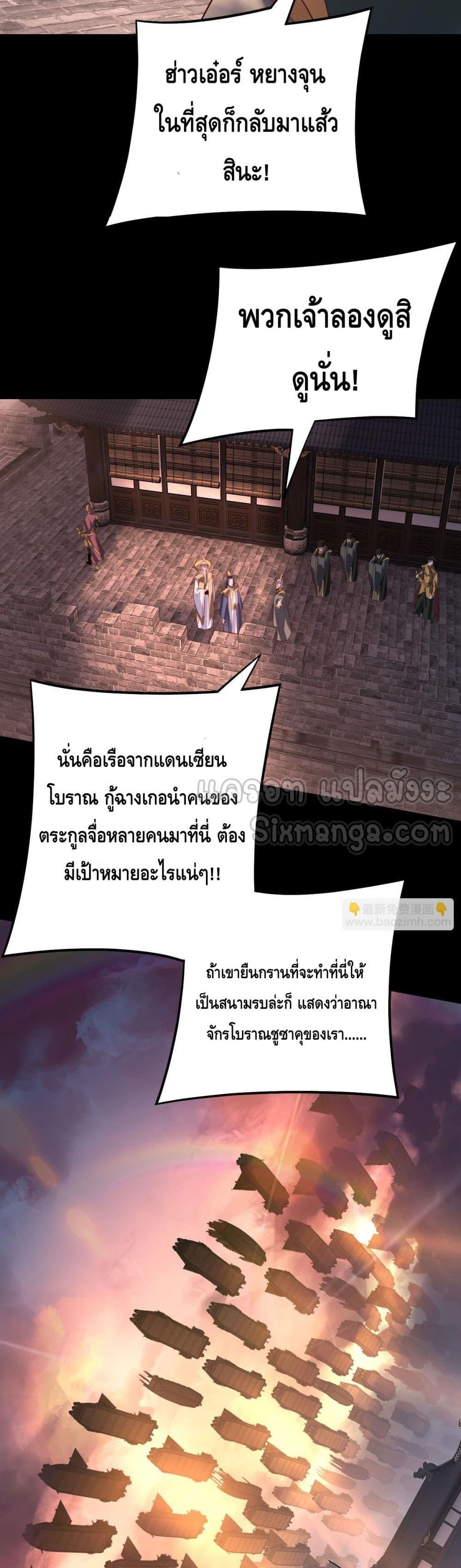 อ่านมังงะ I Am the Fated Villain ตอนที่ 160/10.jpg