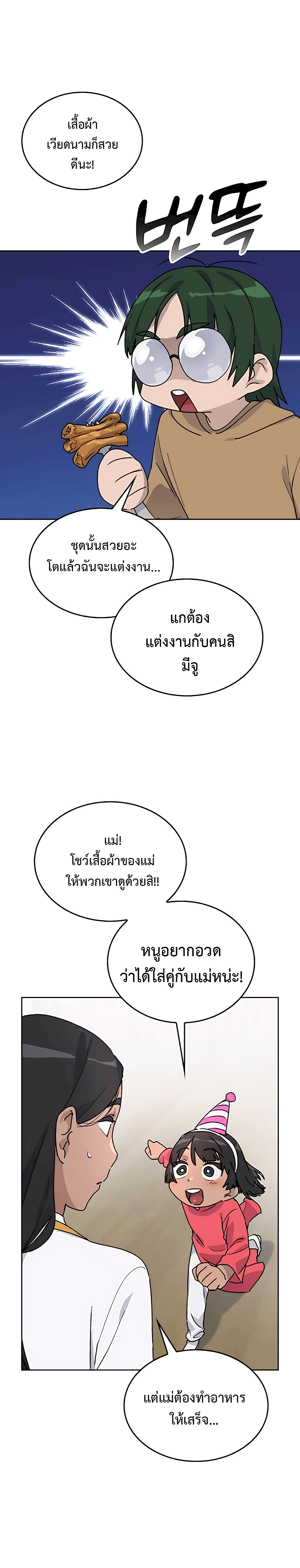 อ่านมังงะ Healing Life Through Camping in Another World ตอนที่ 13/11.jpg