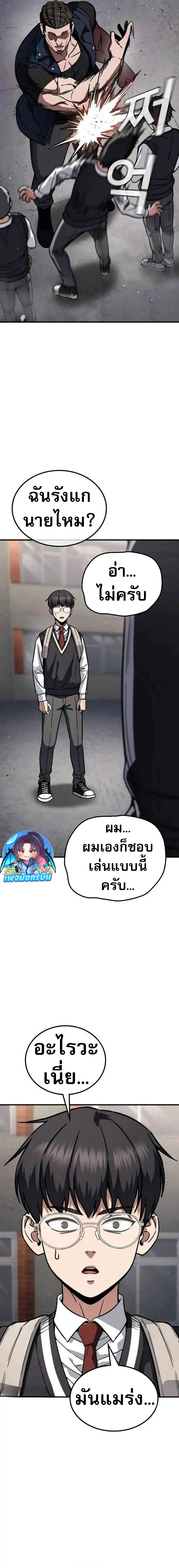 อ่านมังงะ The Hero Defeats the Bullies ตอนที่ 4/11.jpg