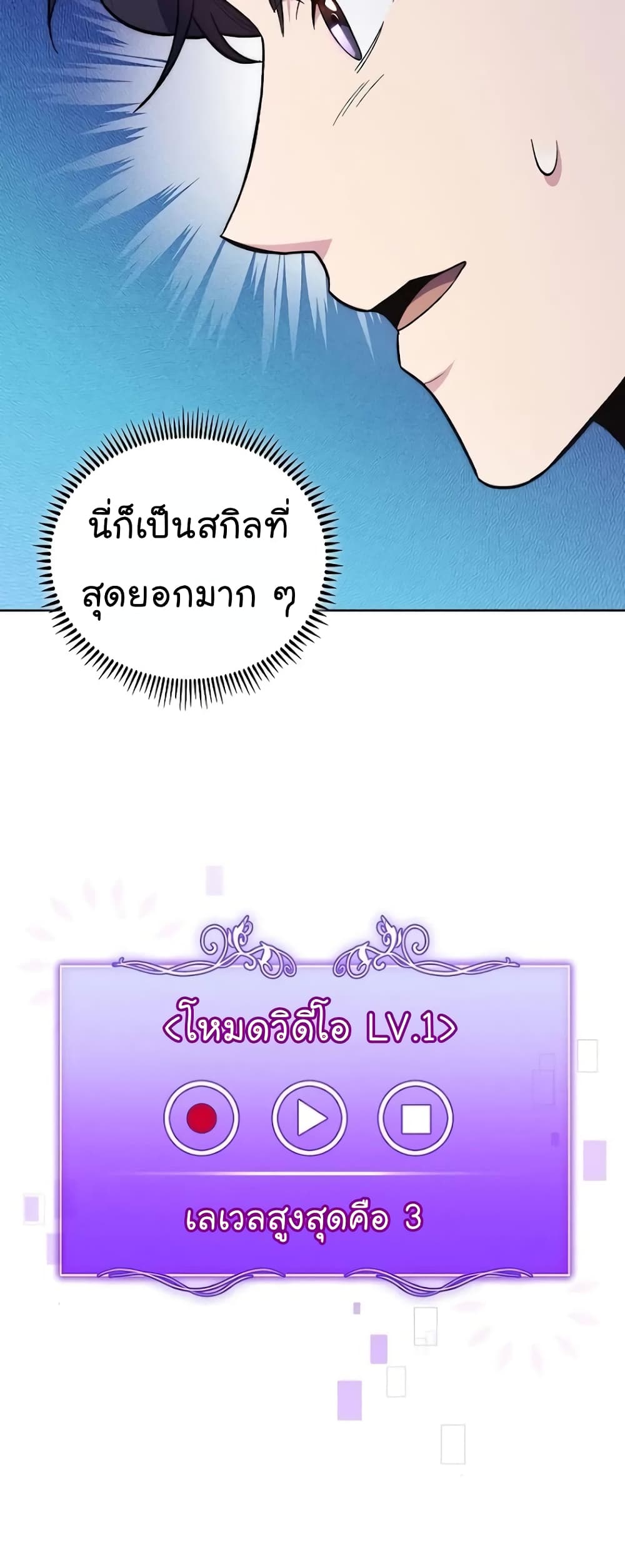 อ่านมังงะ Level Up Doctor ตอนที่ 36/11.jpg