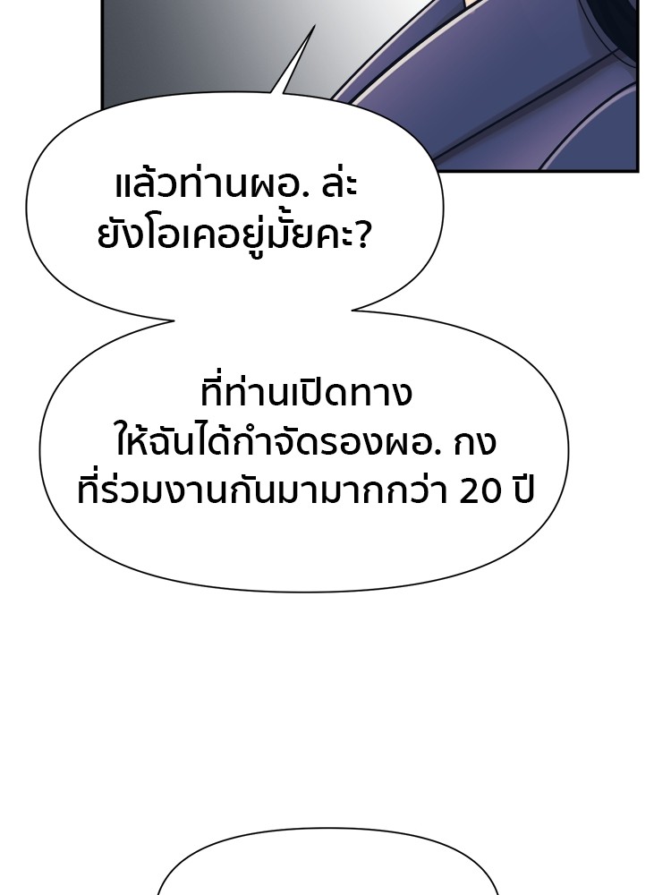 อ่านมังงะ I am Unbeatable ตอนที่ 16/122.jpg