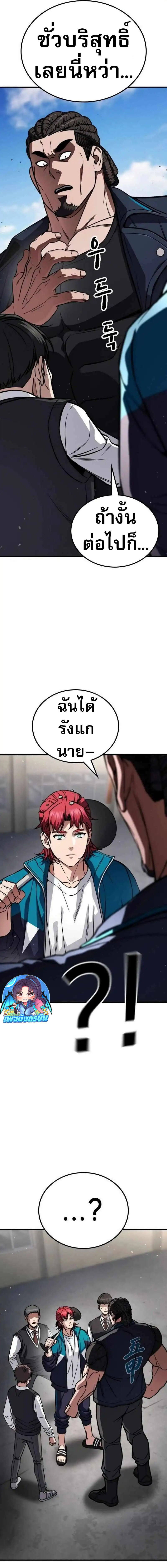 อ่านมังงะ The Hero Defeats the Bullies ตอนที่ 4/12.jpg