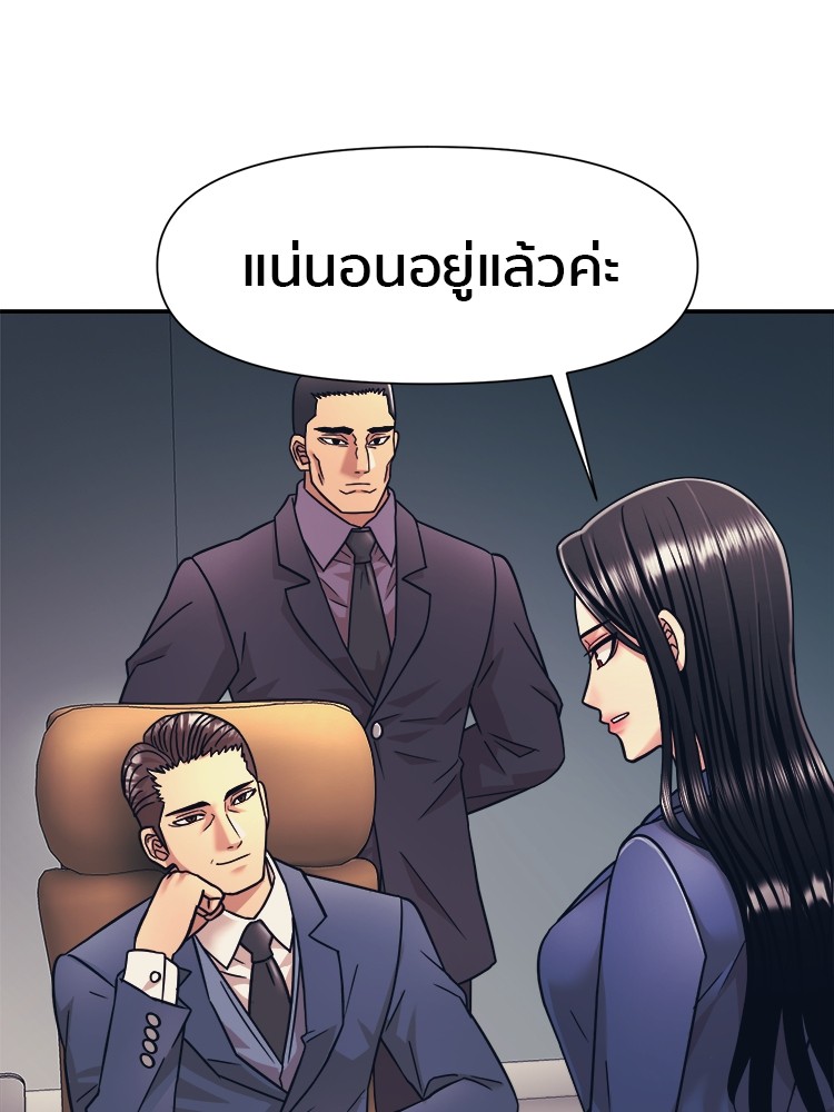 อ่านมังงะ I am Unbeatable ตอนที่ 16/129.jpg