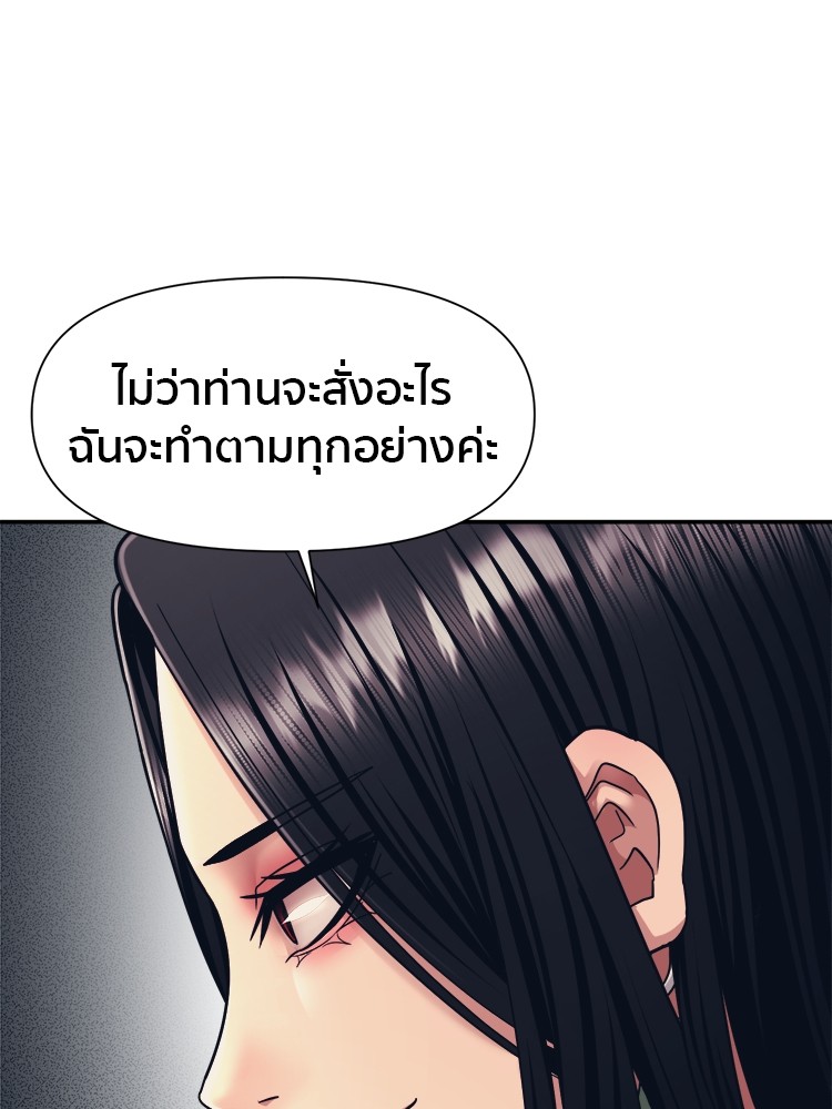 อ่านมังงะ I am Unbeatable ตอนที่ 16/131.jpg