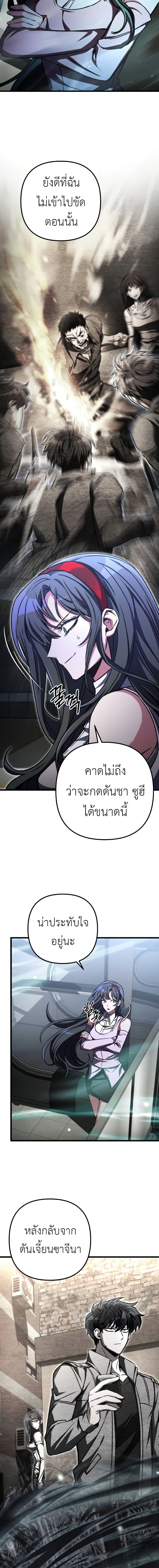 อ่านมังงะ The Genius Assassin Who Takes it All ตอนที่ 38/1.jpg