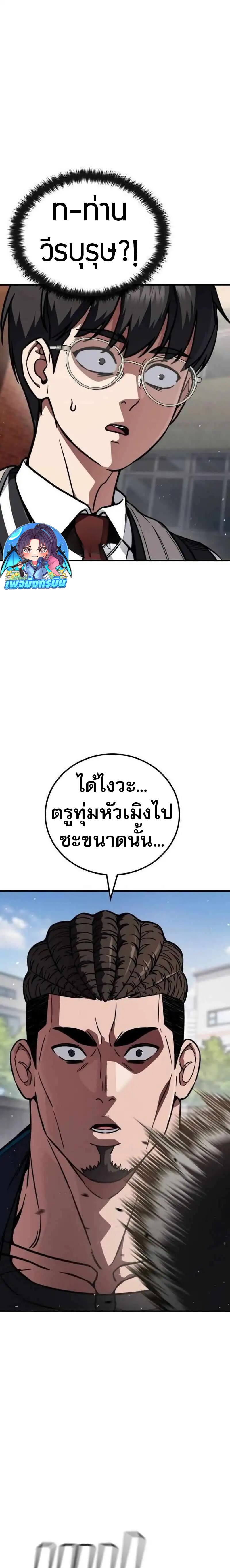 อ่านมังงะ The Hero Defeats the Bullies ตอนที่ 4/13.jpg