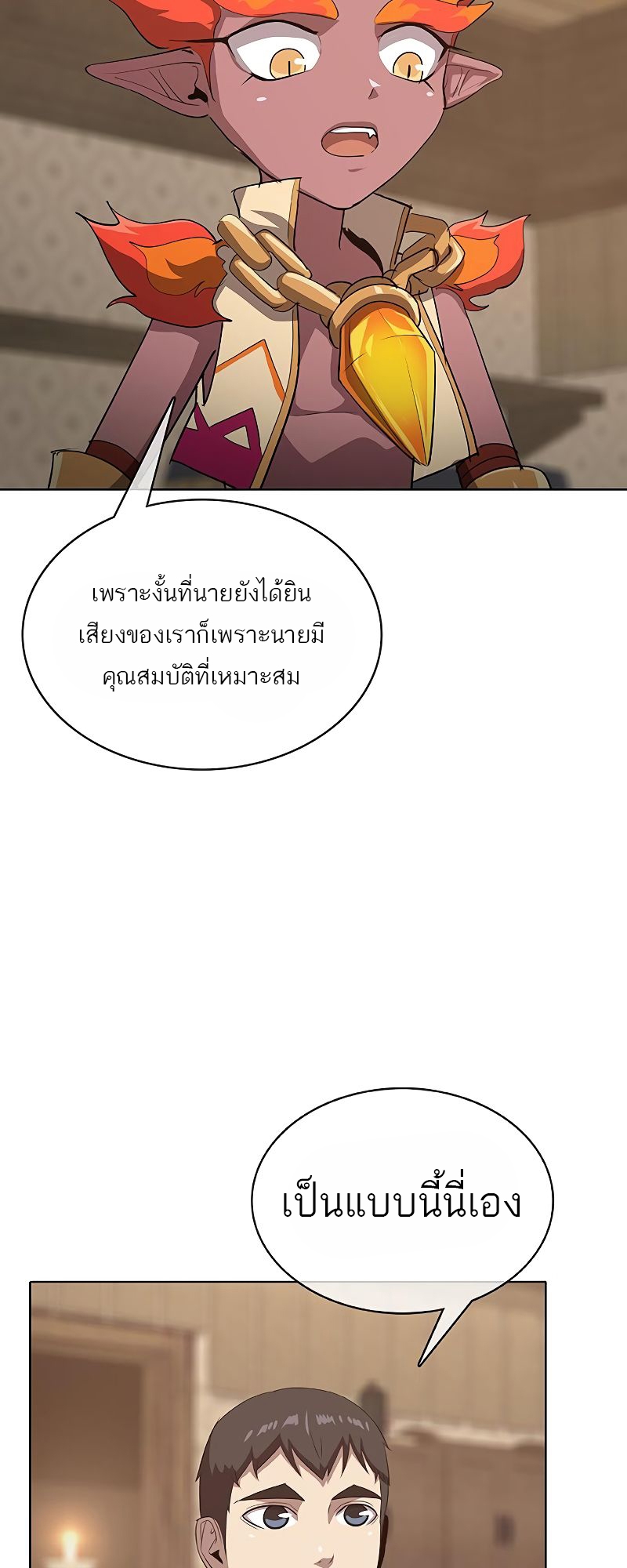 อ่านมังงะ The Strongest Chef in Another World ตอนที่ 22/13.jpg