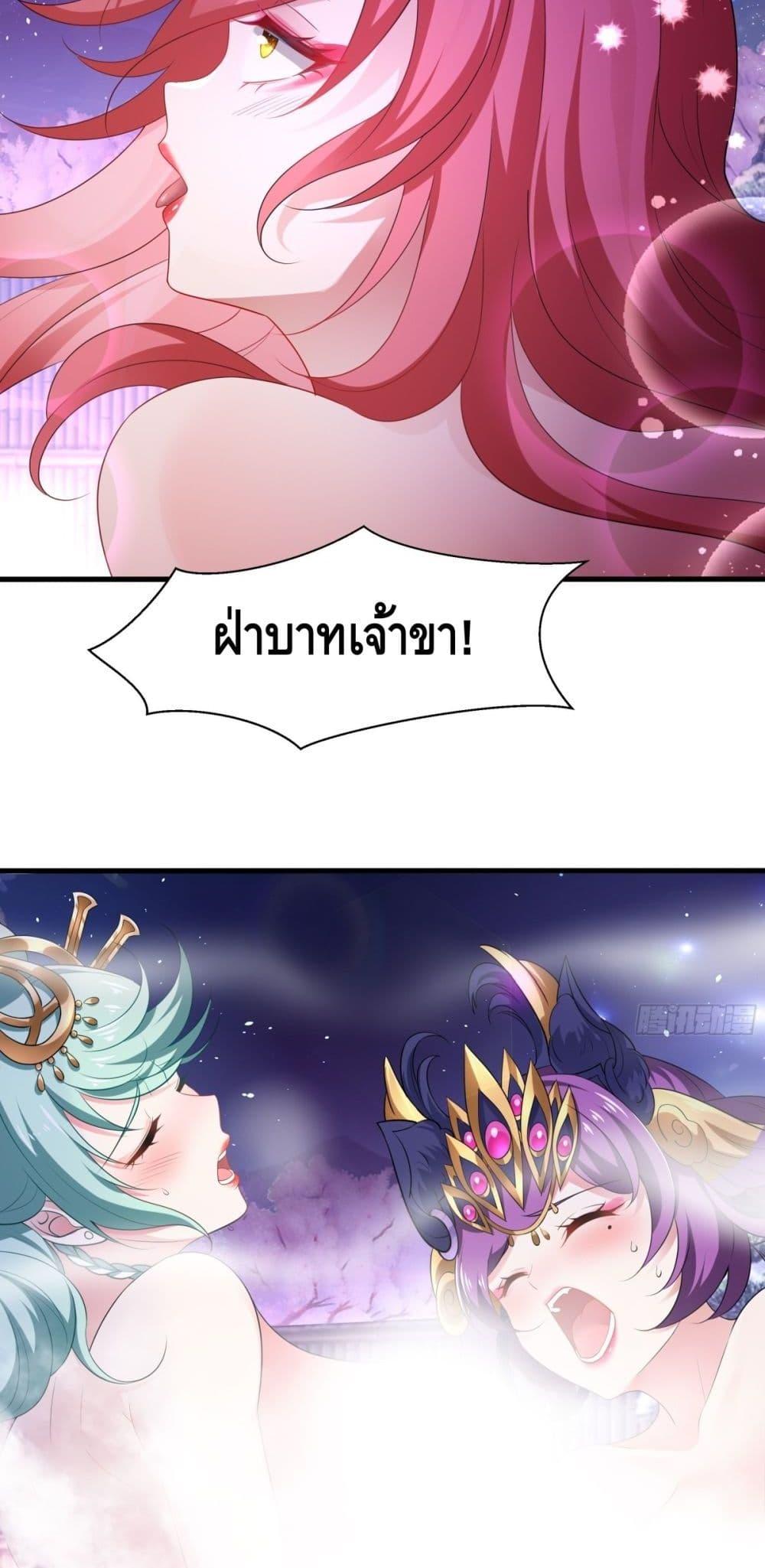 อ่านมังงะ Rebirth of King Zhou Not Being the Ultimate Villain ตอนที่ 2/13.jpg