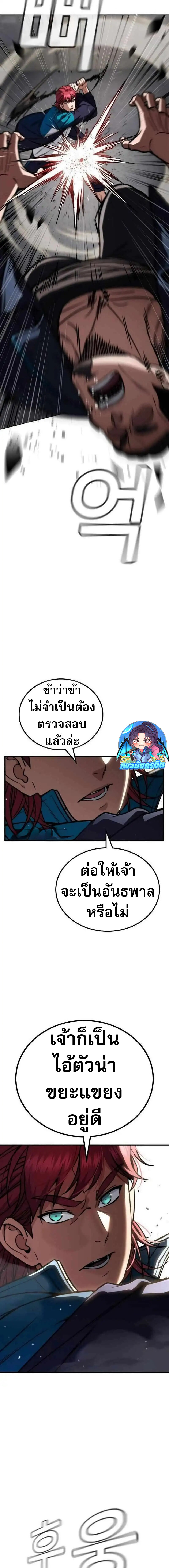 อ่านมังงะ The Hero Defeats the Bullies ตอนที่ 4/14.jpg