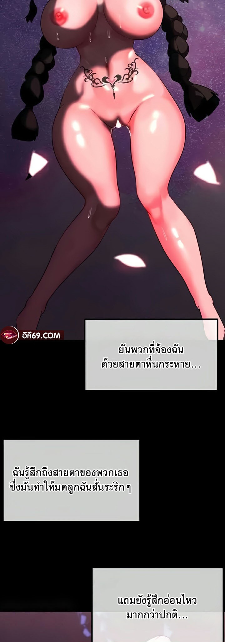 อ่านมังงะ Corruption in the Dungeon ตอนที่ 19/15.jpg