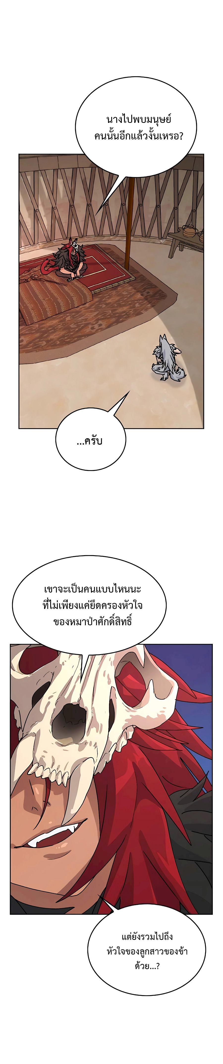 อ่านมังงะ Healing Life Through Camping in Another World ตอนที่ 13/15.jpg