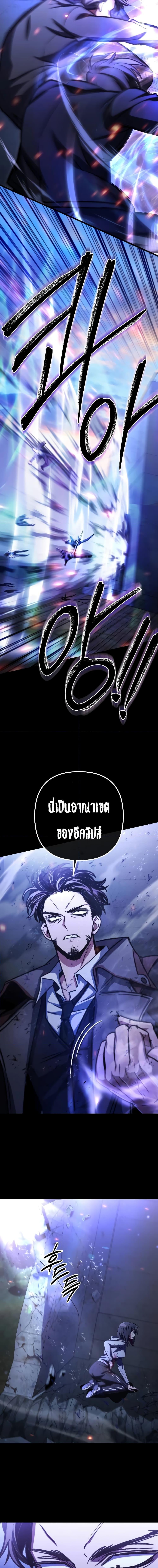 อ่านมังงะ The Genius Assassin Who Takes it All ตอนที่ 38/15.jpg