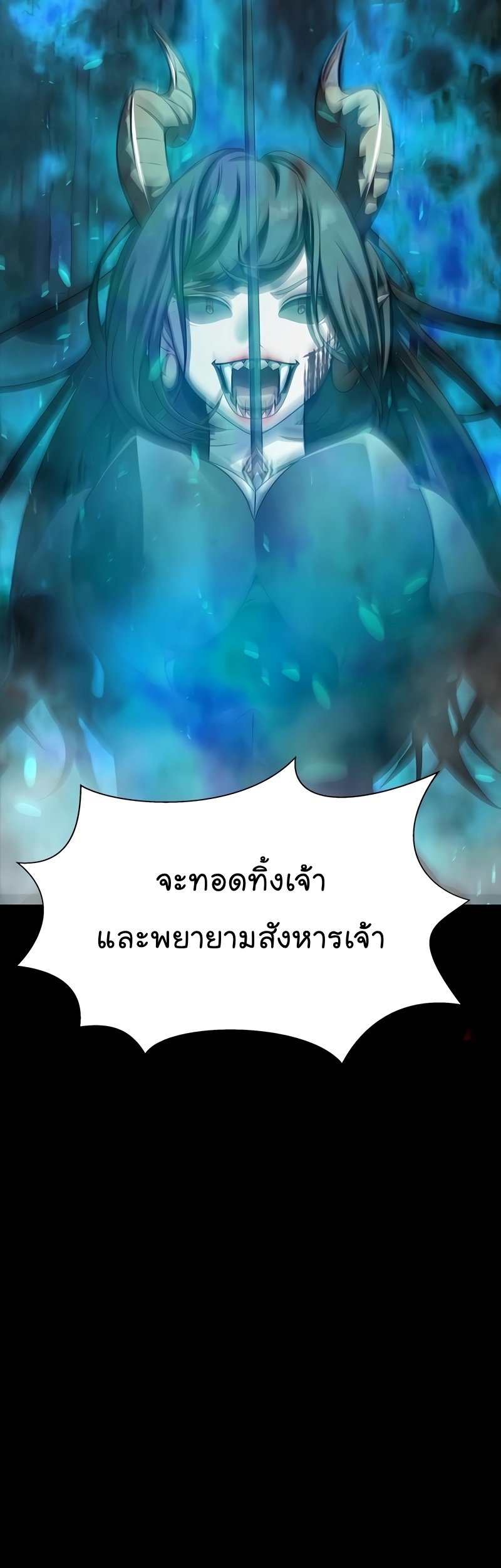 อ่านมังงะ Steel-Eating Player ตอนที่ 48/1.jpg