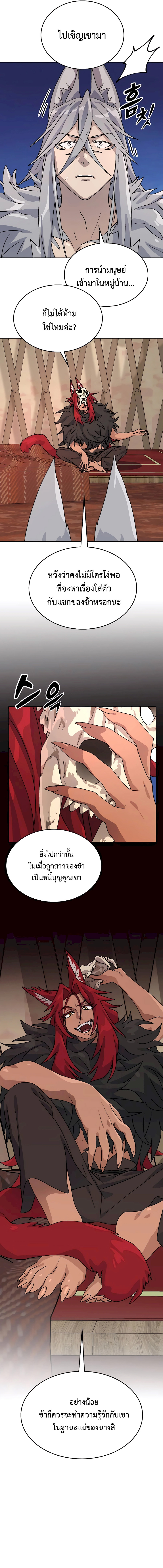 อ่านมังงะ Healing Life Through Camping in Another World ตอนที่ 13/16.jpg