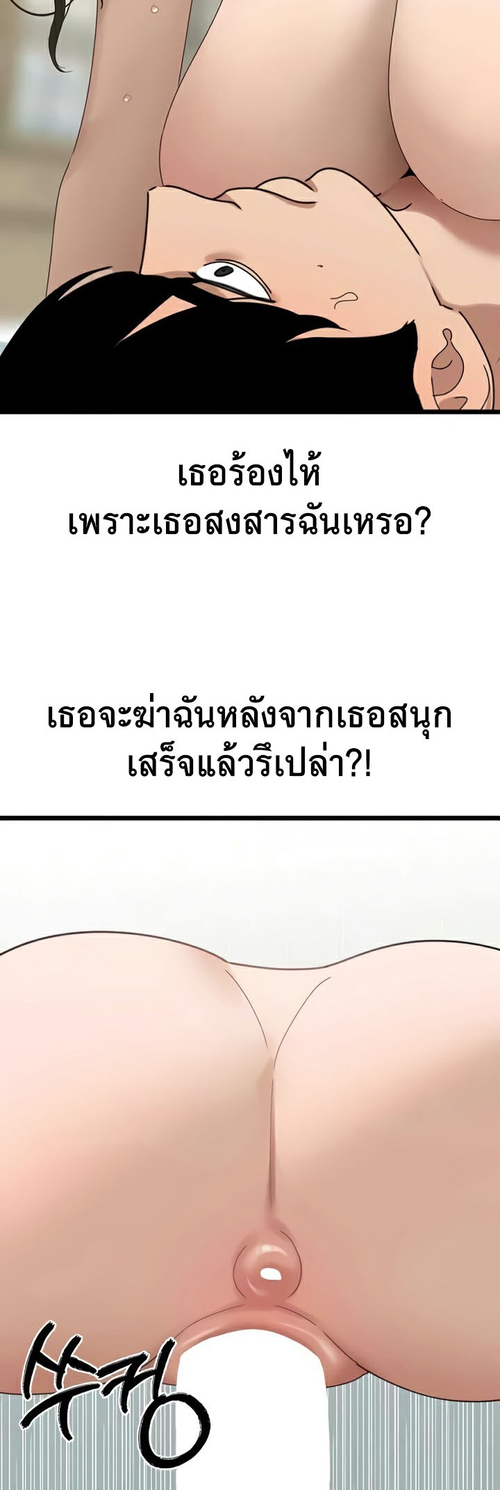 อ่านมังงะ SSS-Class Undercover Agent ตอนที่ 33/16.jpg