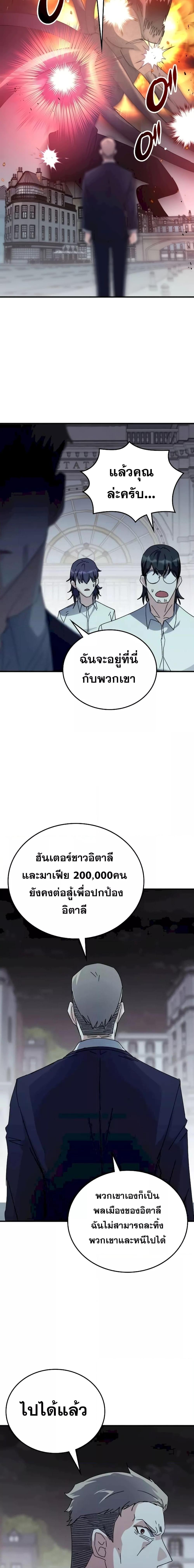 อ่านมังงะ Transcension Academy ตอนที่ 112/17.jpg