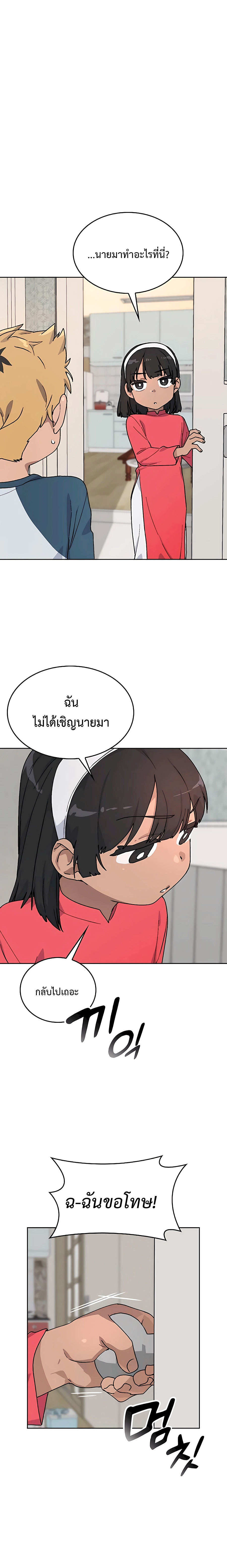 อ่านมังงะ Healing Life Through Camping in Another World ตอนที่ 13/1.jpg