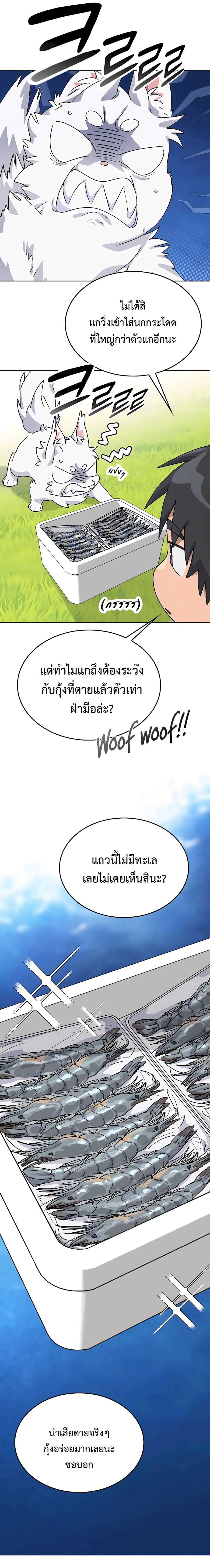 อ่านมังงะ Healing Life Through Camping in Another World ตอนที่ 13/18.jpg