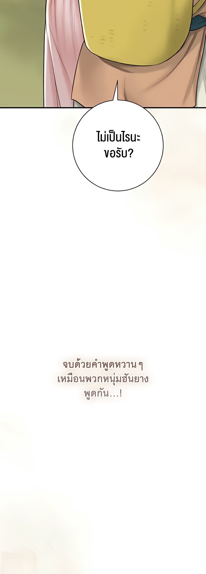 อ่านมังงะ Brothel ตอนที่ 5/18.jpg