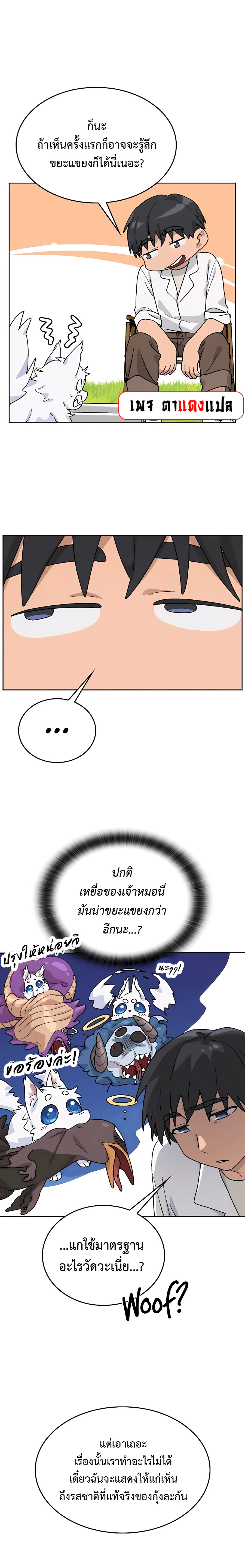 อ่านมังงะ Healing Life Through Camping in Another World ตอนที่ 13/19.jpg