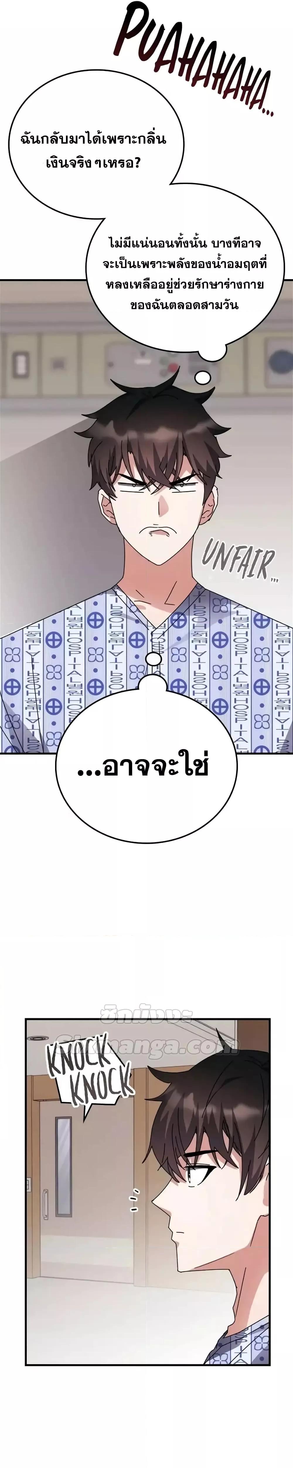 อ่านมังงะ Transcension Academy ตอนที่ 113/19.jpg