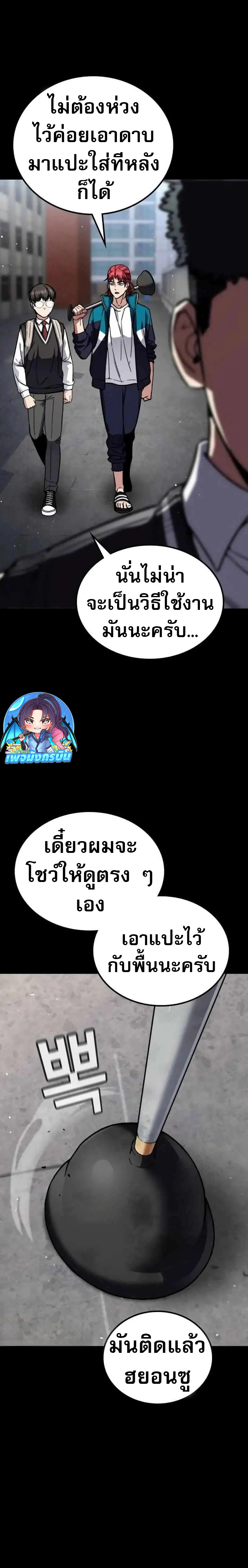 อ่านมังงะ The Hero Defeats the Bullies ตอนที่ 4/19.jpg