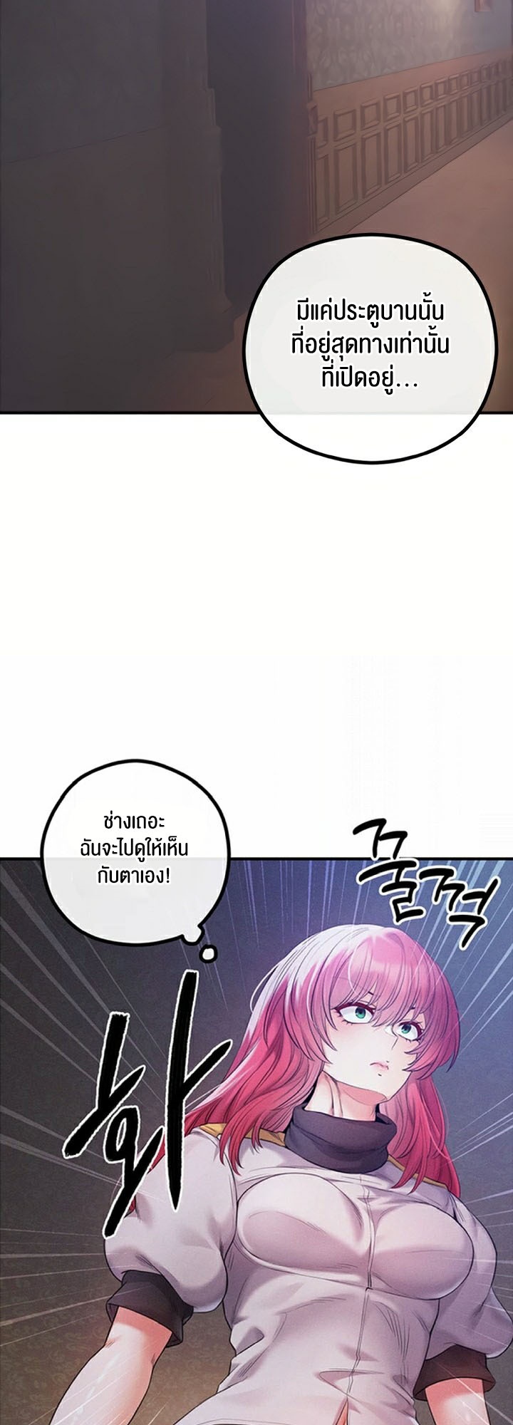 อ่านมังงะ Revenge By Harem ตอนที่ 28/19.jpg