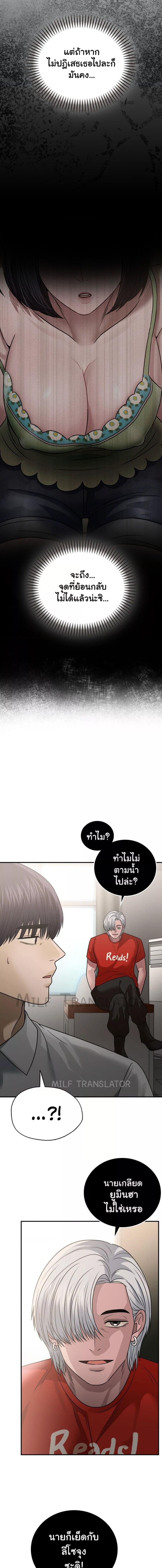 อ่านมังงะ Stepmother’s Past ตอนที่ 21/1_2.jpg