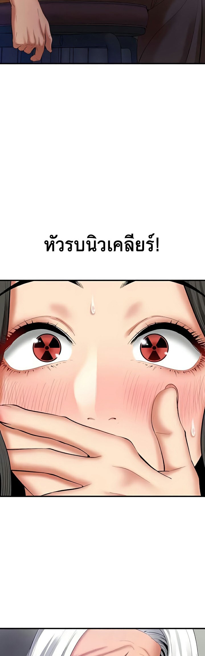 อ่านมังงะ SSS-Class Undercover Agent ตอนที่ 33/1.jpg