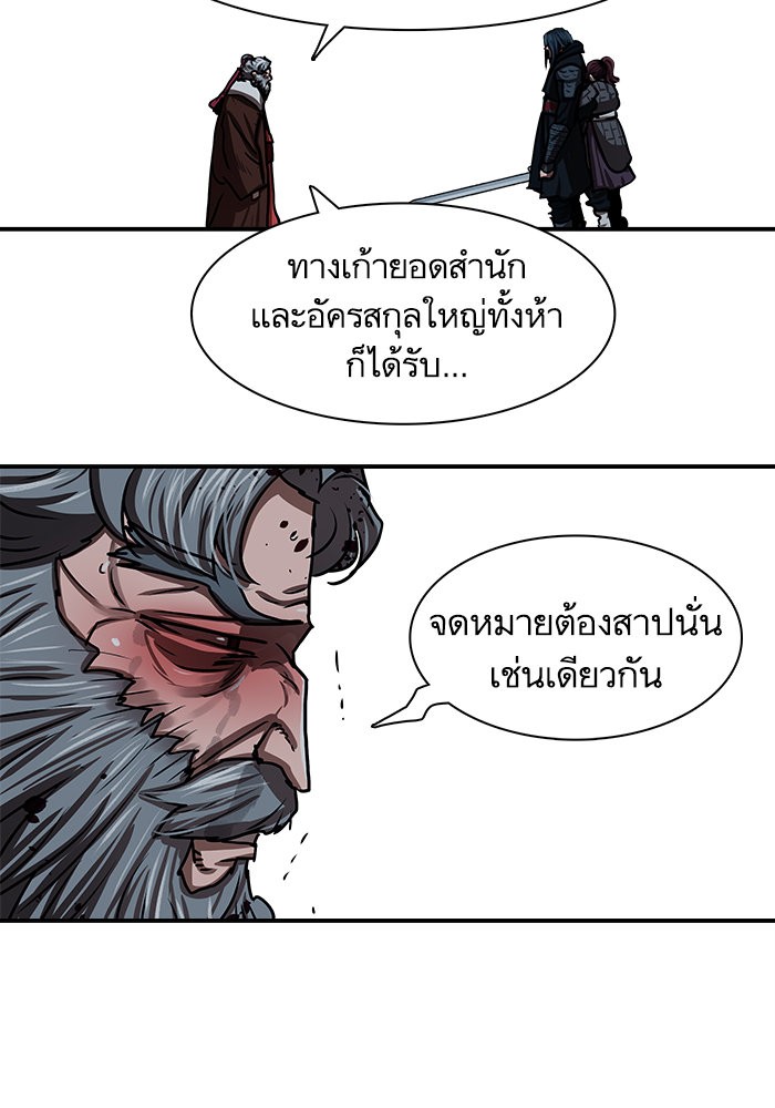 อ่านมังงะ Escort Warrior ตอนที่ 185/20.jpg