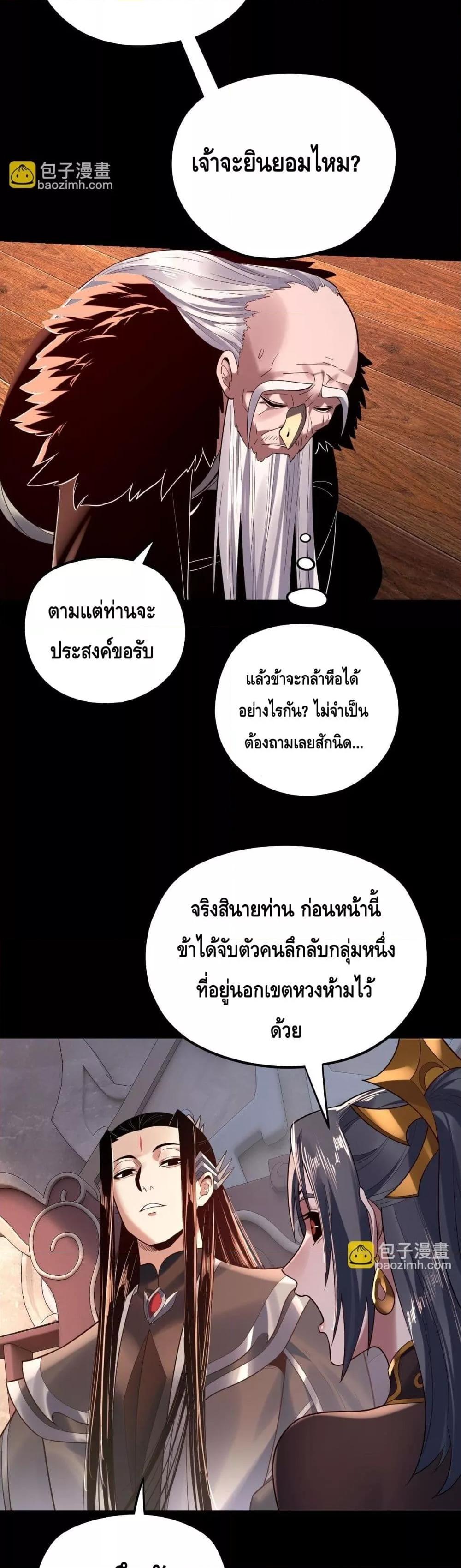 อ่านมังงะ I Am the Fated Villain ตอนที่ 160/21.jpg