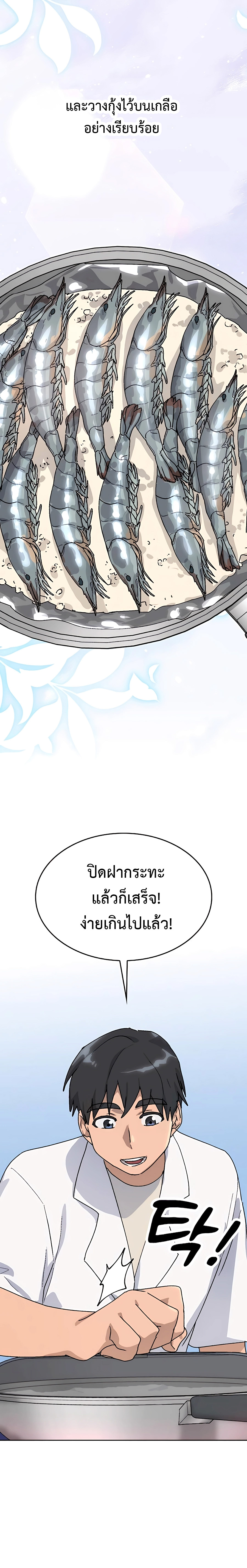 อ่านมังงะ Healing Life Through Camping in Another World ตอนที่ 13/21.jpg