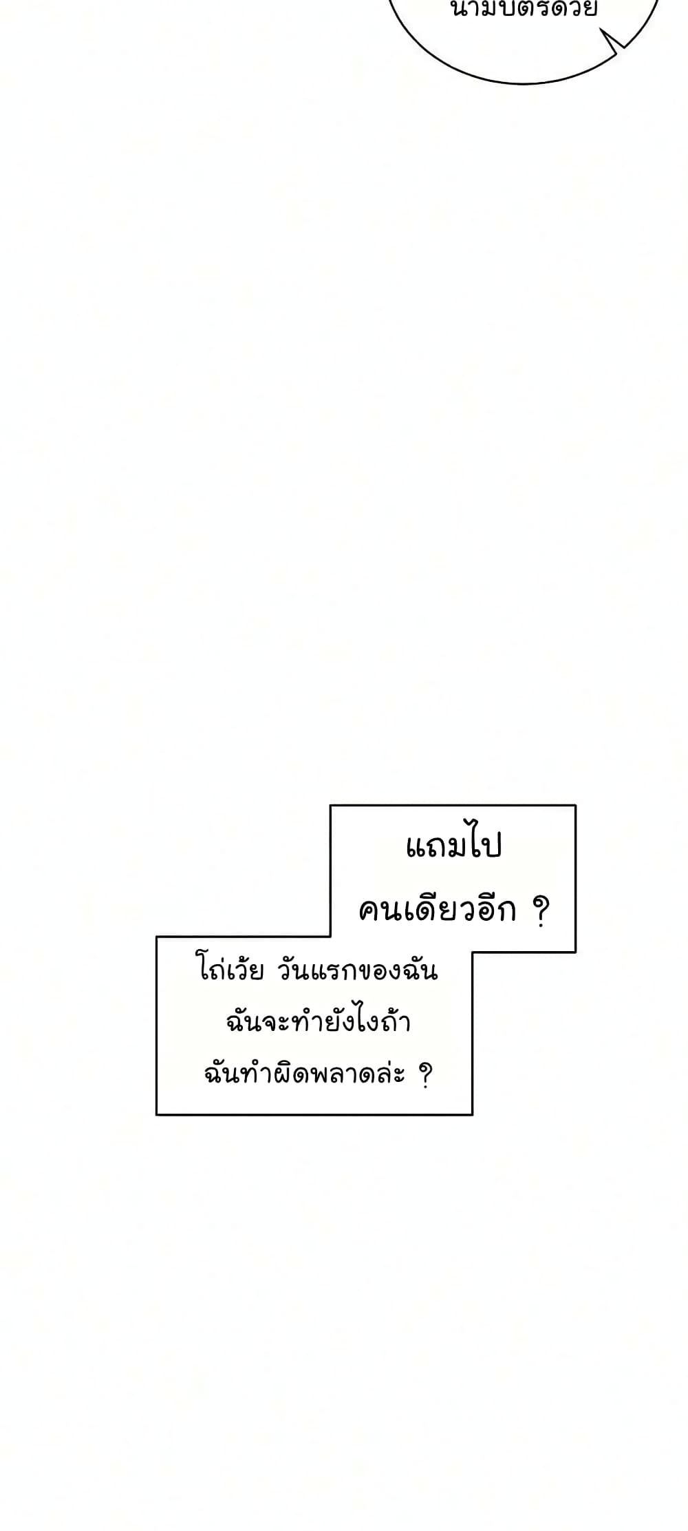 อ่านมังงะ The Bastard of National Tax Service ตอนที่ 8/21.jpg