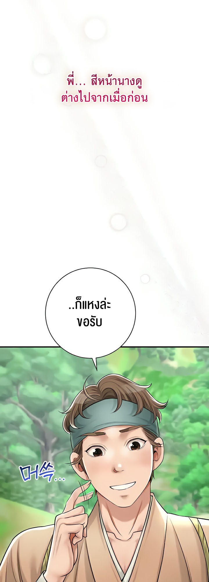 อ่านมังงะ Brothel ตอนที่ 5/22.jpg